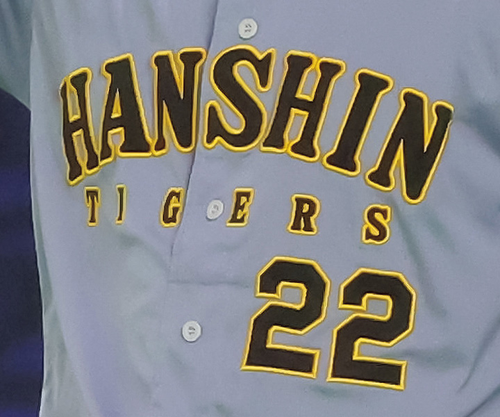 【美品】阪神タイガース 前川右京 ユニフォーム 2023年ビジター　Lサイズ 阪神・縦縞のラインを太くし伝統をつなぐ／2025最新ユニフォーム