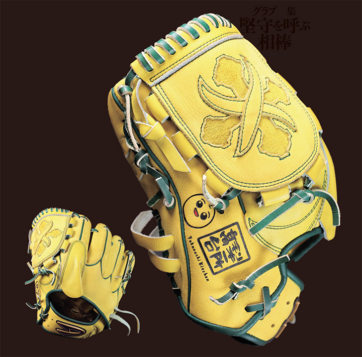 GLOVE GALLERY＞岩崎優、高梨雄平、平良海馬…投手編 | 野球コラム