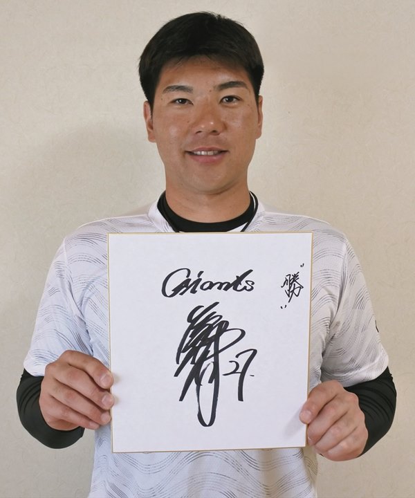 新品　炭谷銀次郎　旧　読売ジャイアンツ　硬式木製バット NPB 巨人・炭谷銀仁朗インタビュー 王座奪回の誓い 「何がなんでも優勝