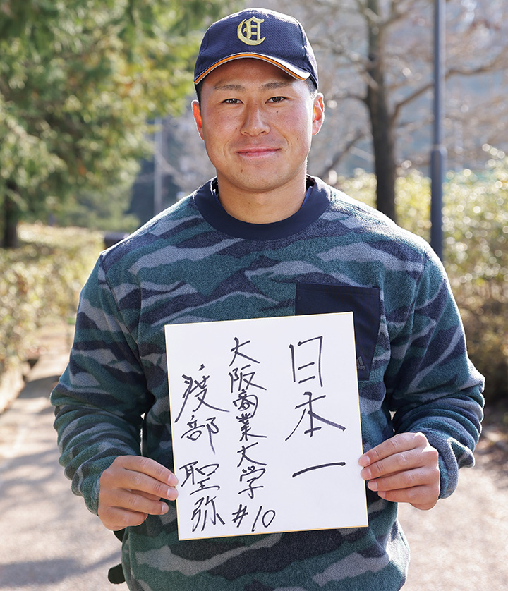 渡部聖弥(大商大・外野手)3方向を制圧するフルスイング「限界はない