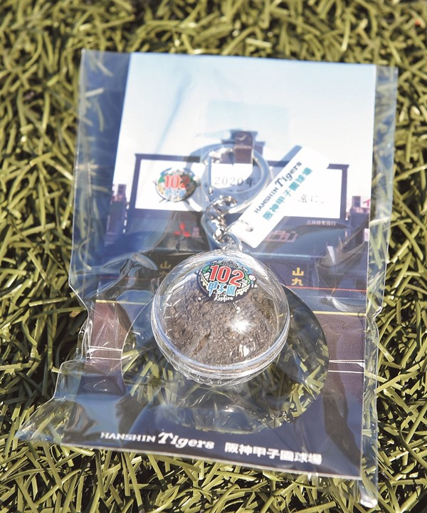届け！青春の1ページ「甲子園の土」キーホルダーが高校3年生の下へ