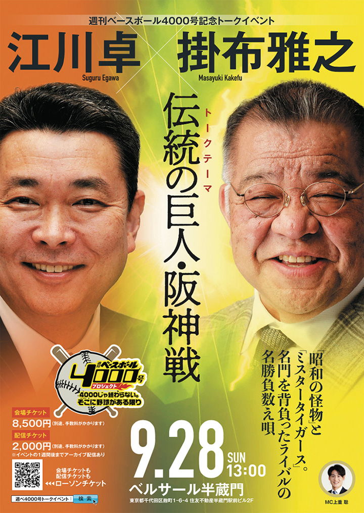 江川卓　掛布雅之　ベースボール　4000号　直筆サイン　刻印入り 江川卓 掛布雅之 ベースボール 4000号 直筆サイン 刻印入り 江川卓 掛