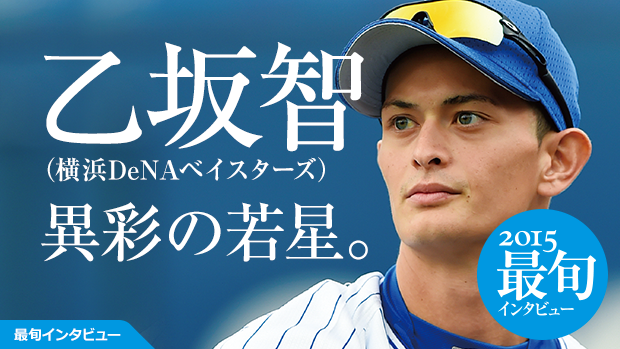 DeNA�������ҥ��󥿥ӥ塼�֥٥��������������ܰ�ˤʤꤿ���Ȥ�����������ï�ˤ� �餱�ޤ����
