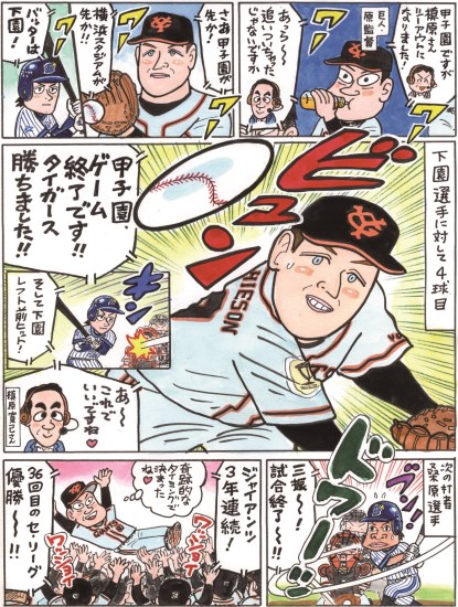 マシソン大好き  私情の空論2014 Vol.27 スコット・マシソン投手[巨人] | 野球コラム
