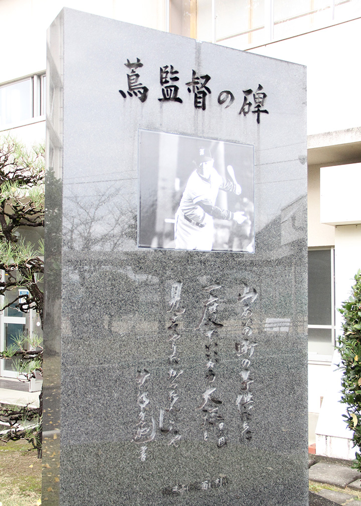甲子園に語り継がれる伝説「やまびこ打線」の真実 蔦文也監督が率いた