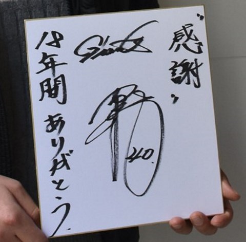 野球 元読売ジャイアンツ加藤健 直筆サイン色紙