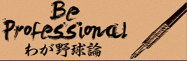 Be Professional���椬�������