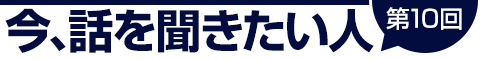 �䥯��ȡ�����ů�ͥ��󥿥ӥ塼 �����ä�ʹ��������