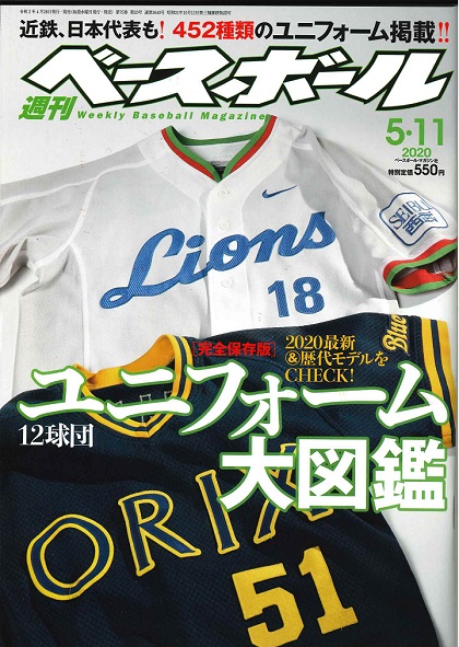 コシノヒロコさんの赤の近鉄ユニフォームはなぜ3年で消えたのか