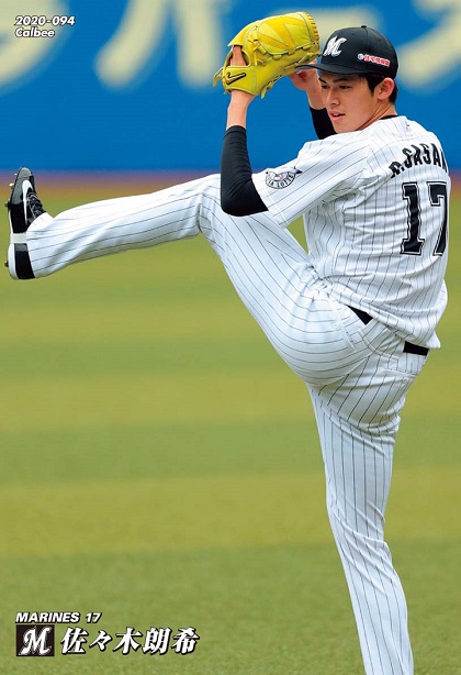 ロッテ・佐々木朗希が『2020プロ野球チップス』に初登場！ | 野球